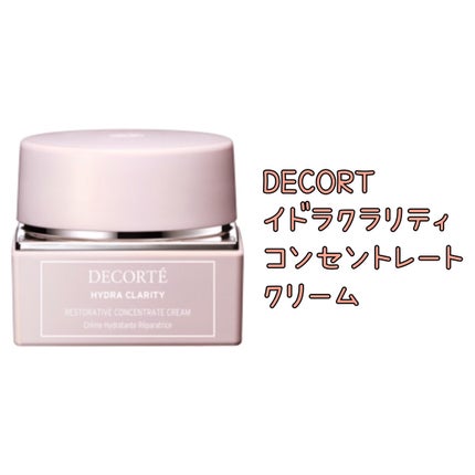 試してみた】イドラクラリティ コンセントレート クリーム 試してみた】イドラクラリティ コンセントレート クリーム