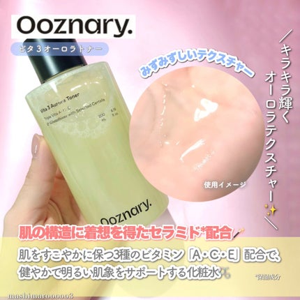 ビタ3オーロラトナー/オーズナリー/化粧水の人気ショート動画