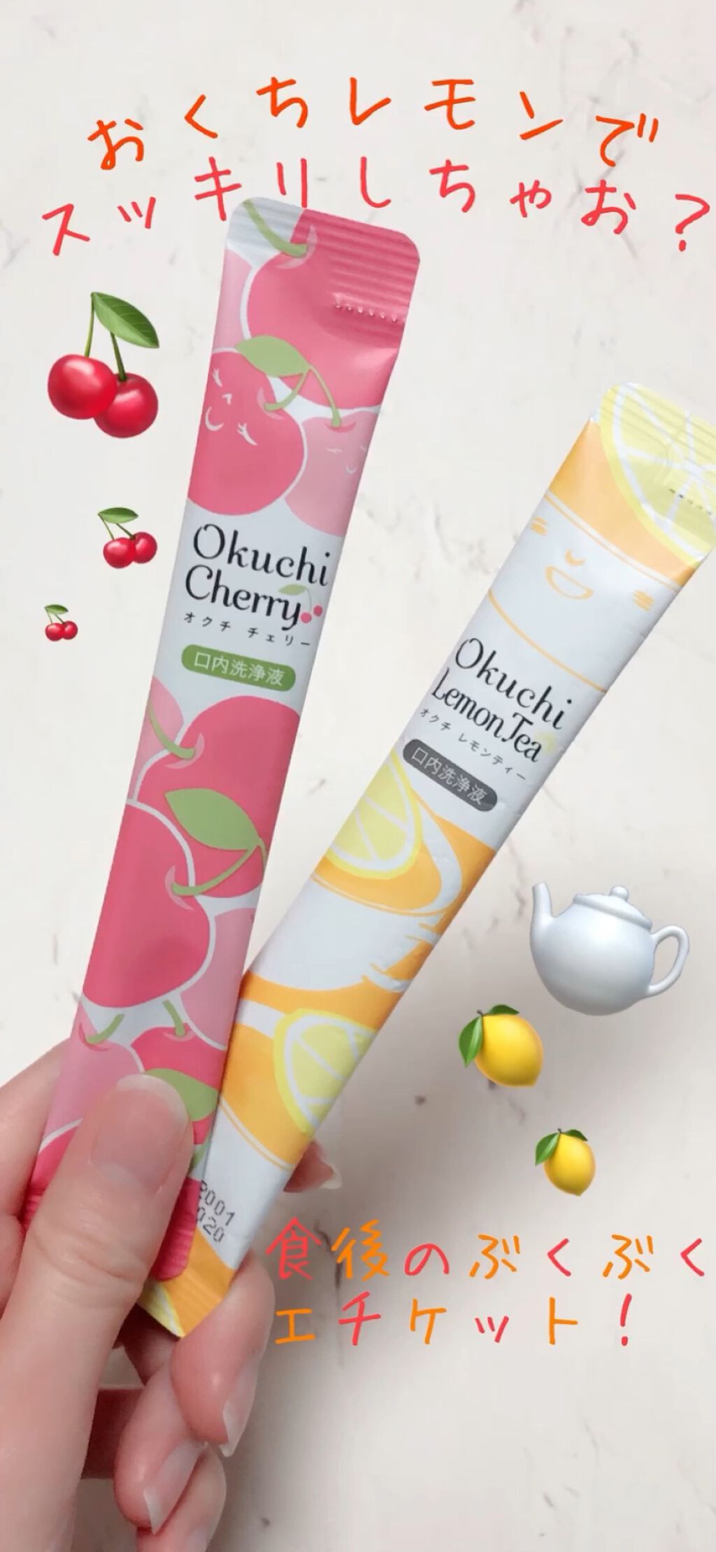 オクチチェリー（マウスウォッシュ）/オクチシリーズ/マウスウォッシュ・スプレーの人気ショート動画