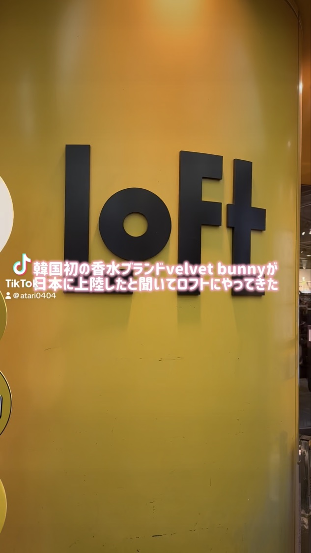 パフュームハンドセラム MY SUNSHINE/Velvet Bunny/ハンドクリームを使ったクチコミ（1枚目）