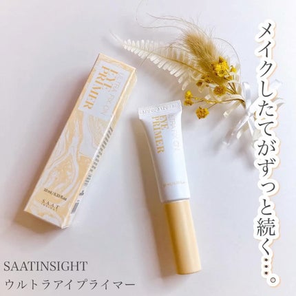 ウルトラ フィックスオン アイ プライマー/saat insight/アイシャドウベースの人気ショート動画