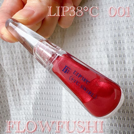 LIP38℃<+1℃ SWIRL:渦>/UZU BY FLOWFUSHI/リップケアの人気ショート動画