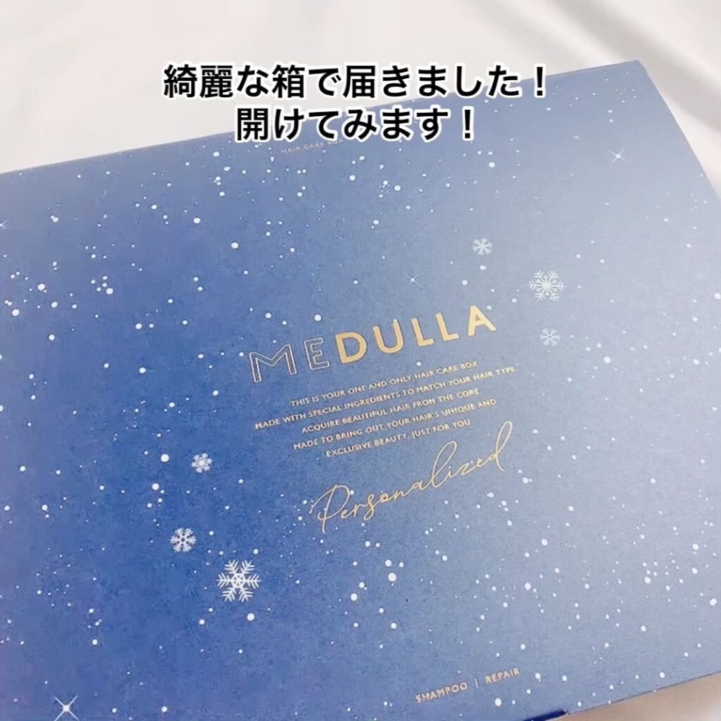 SHAMPOO & REPAIR/MEDULLA/市販シャンプーを使ったクチコミ（2枚目）