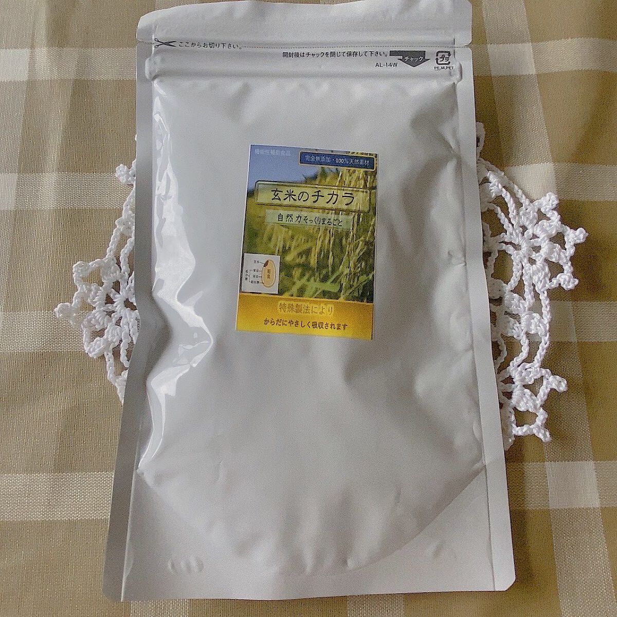 玄米のチカラ/しあわせ倶楽部/健康サプリメントを使ったクチコミ（1枚目）