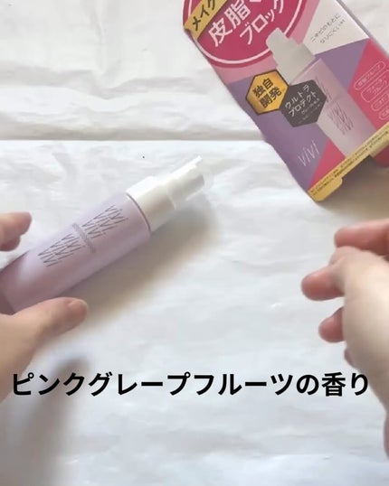 色持ちミスト/ヴィ・ヴィ/その他化粧小物を使ったクチコミ(3枚目)