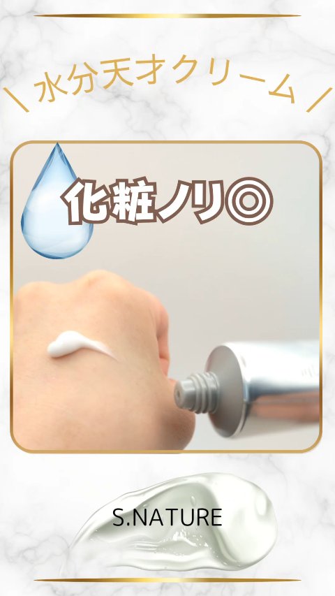 \  化粧ノリ◎ /
【S.NATURE AQUA SQUALANE MOISTURIZING CREAM】
アクアスクワランモイスチャーライジングクリーム
¥3,170（税込）Qoo10参考価格

@s.nature_jp
