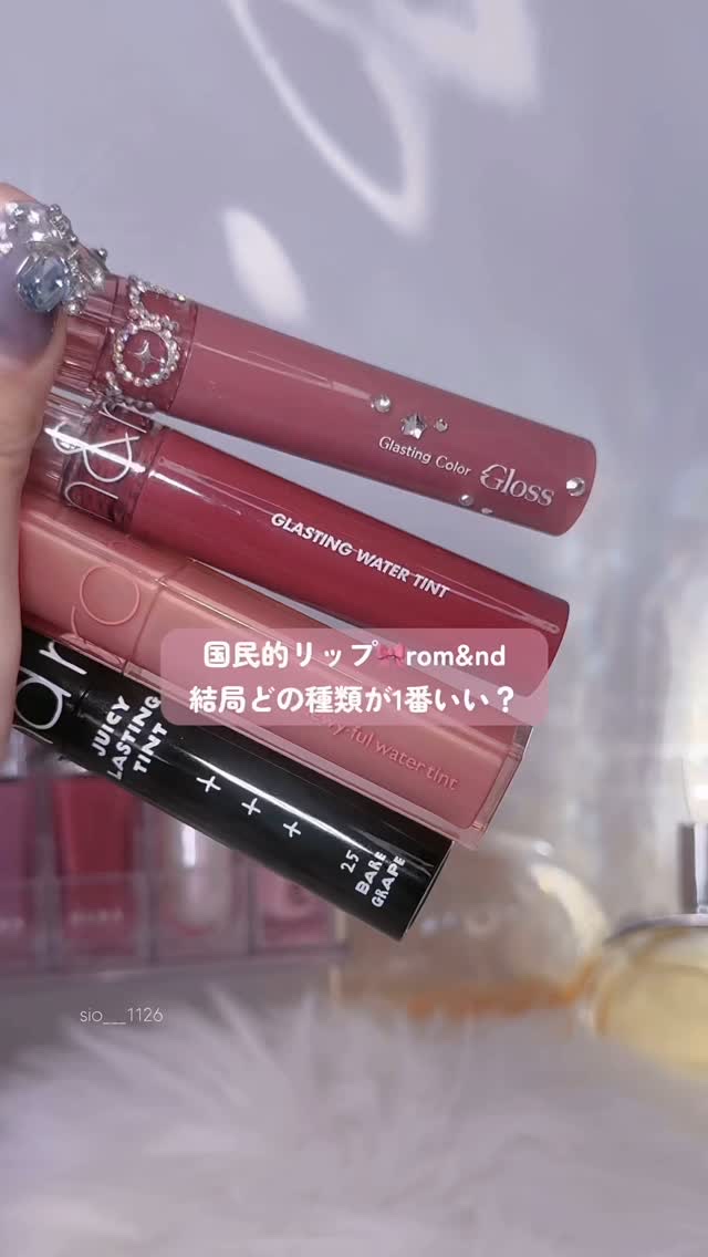 ジューシーラスティングティント/rom&nd/リップティントの人気ショート動画