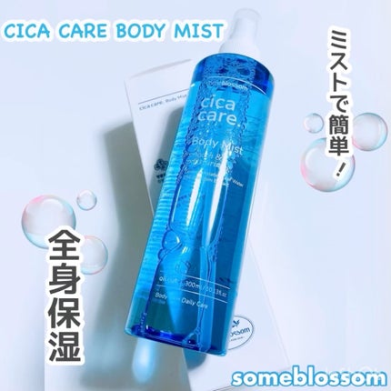 背中ニキビケアCICAボディミスト/サムブロッサム/ボディローションの人気ショート動画