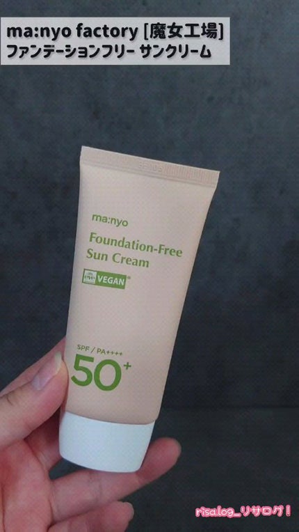 ファンデフリー サンクリーム/manyo/日焼け止めクリームの人気ショート動画
