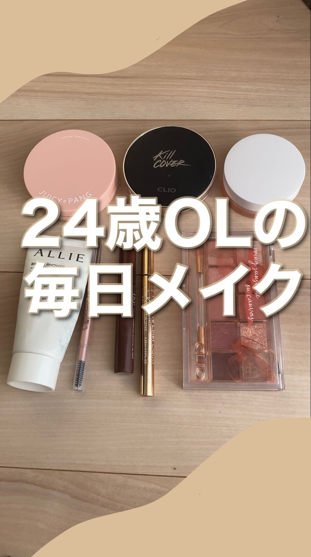 アイブロウペンシル/パラドゥ/アイブロウペンシルの動画クチコミ1つ目