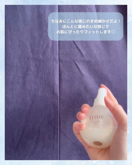 つや玉ミスト/エリクシール/ミスト状化粧水を使ったクチコミ(3枚目)