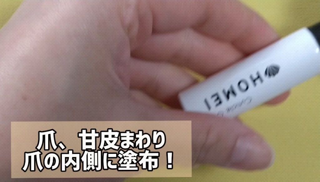 キューティクルオイル/HOMEI/ネイルオイル・トリートメントを使ったクチコミ（2枚目）