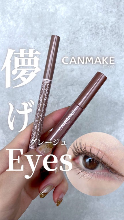 クイックラッシュカーラー/キャンメイク/マスカラ下地の人気ショート動画