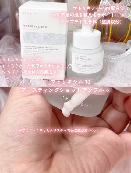 レチノール 0.2 ブースティングショット アンプル/SKIN1004/美容液を使ったクチコミ(5枚目)