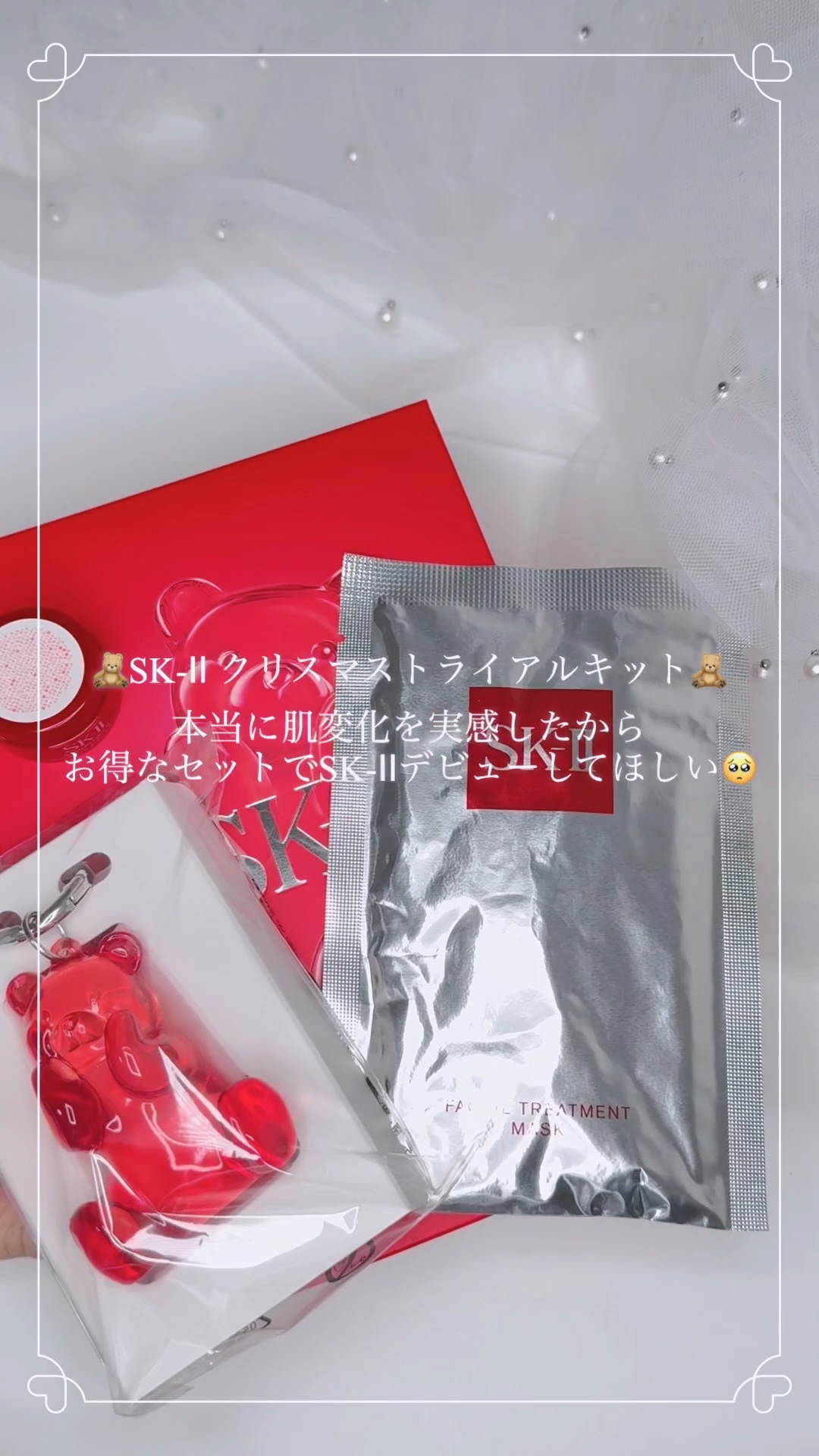 SK-II ピテラ ベストコレクション 2025 ホリデーコレクション/SK-II/スキンケアキットの動画クチコミ1つ目