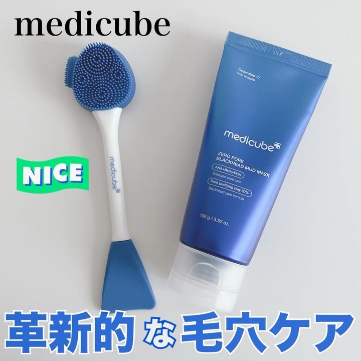 ゼロ毛穴クレイパック/MEDICUBE/洗い流すパック・マスクを使ったクチコミ（1枚目）