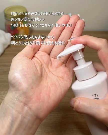 ボディミルク ブライトニング&エイジングケア<医薬部外品>/ファンケル/ボディミルクを使ったクチコミ(3枚目)