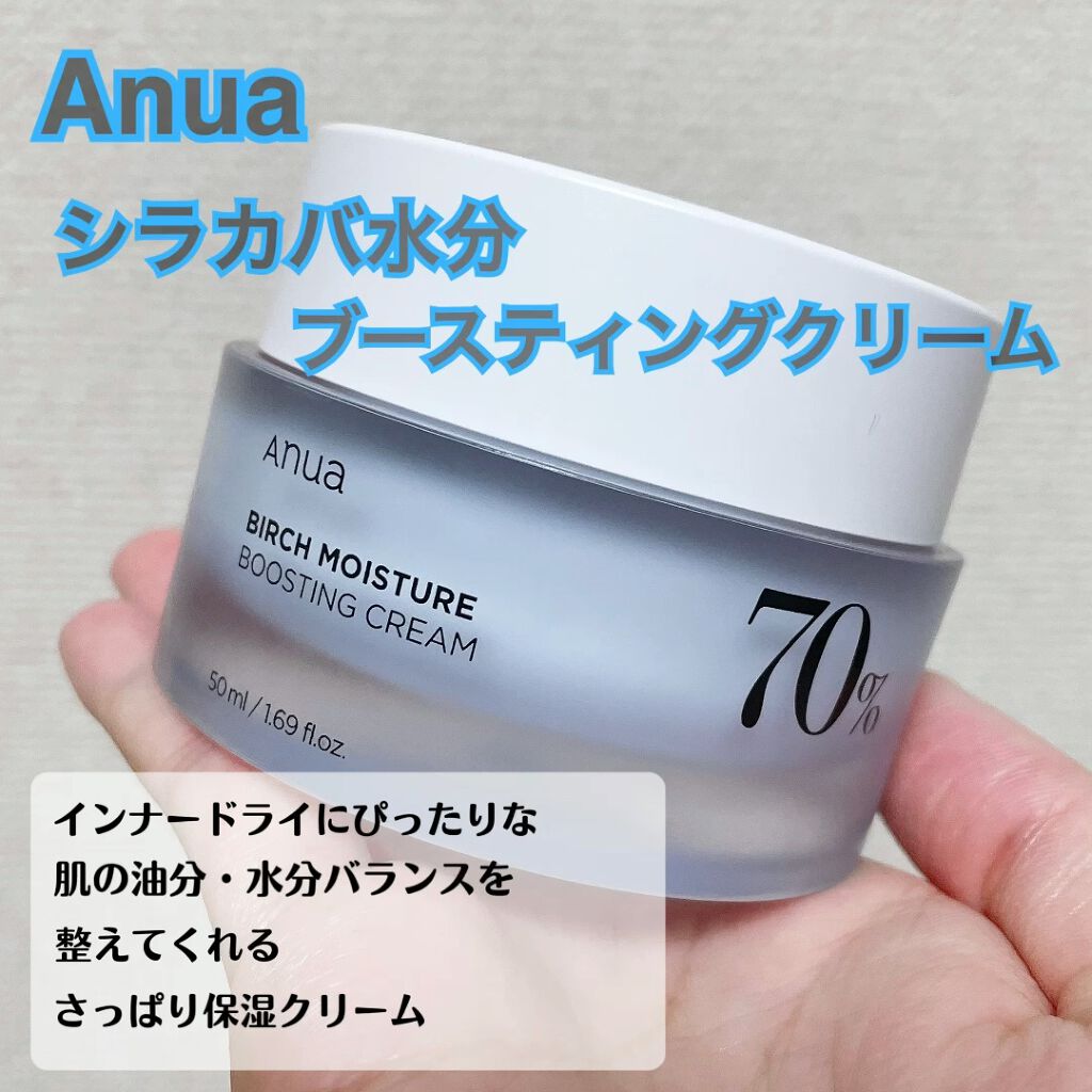 シラカバ水分ブースティングクリーム/Anua/フェイスクリームを使ったクチコミ（1枚目）