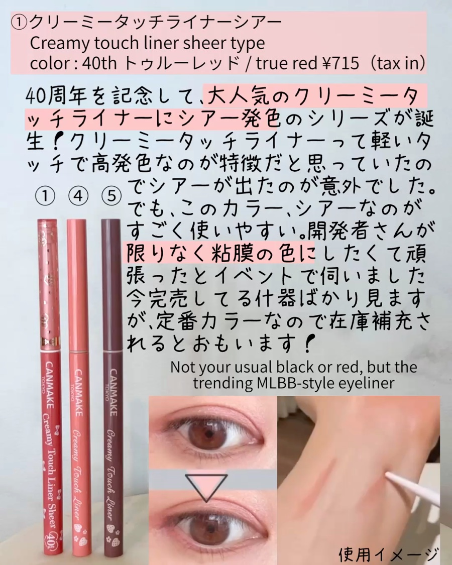 クリーミータッチライナー/キャンメイク/ジェルアイライナーを使ったクチコミ（3枚目）