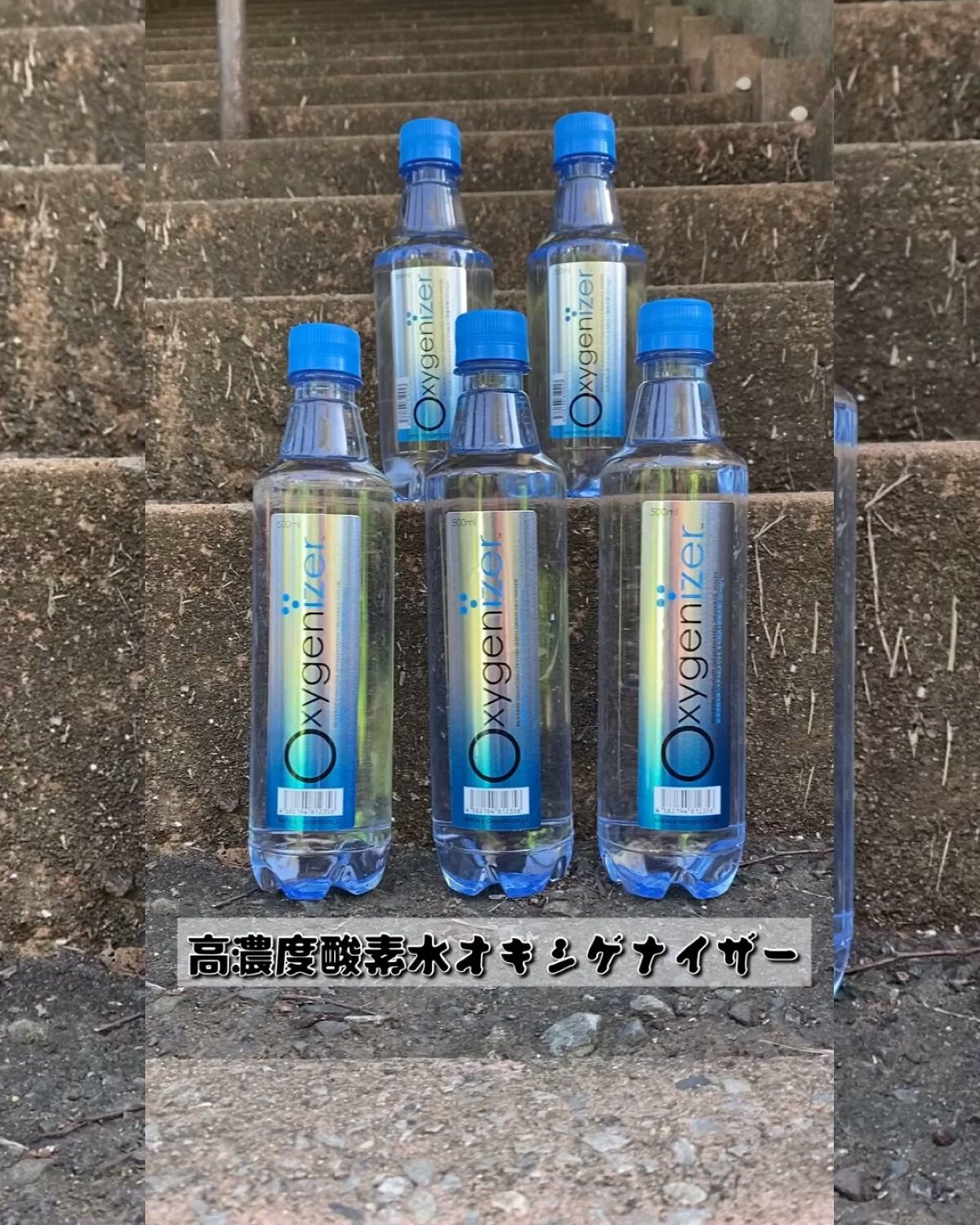オキシゲナイザー/アクシス/ミネラルウォーターを使ったクチコミ（1枚目）
