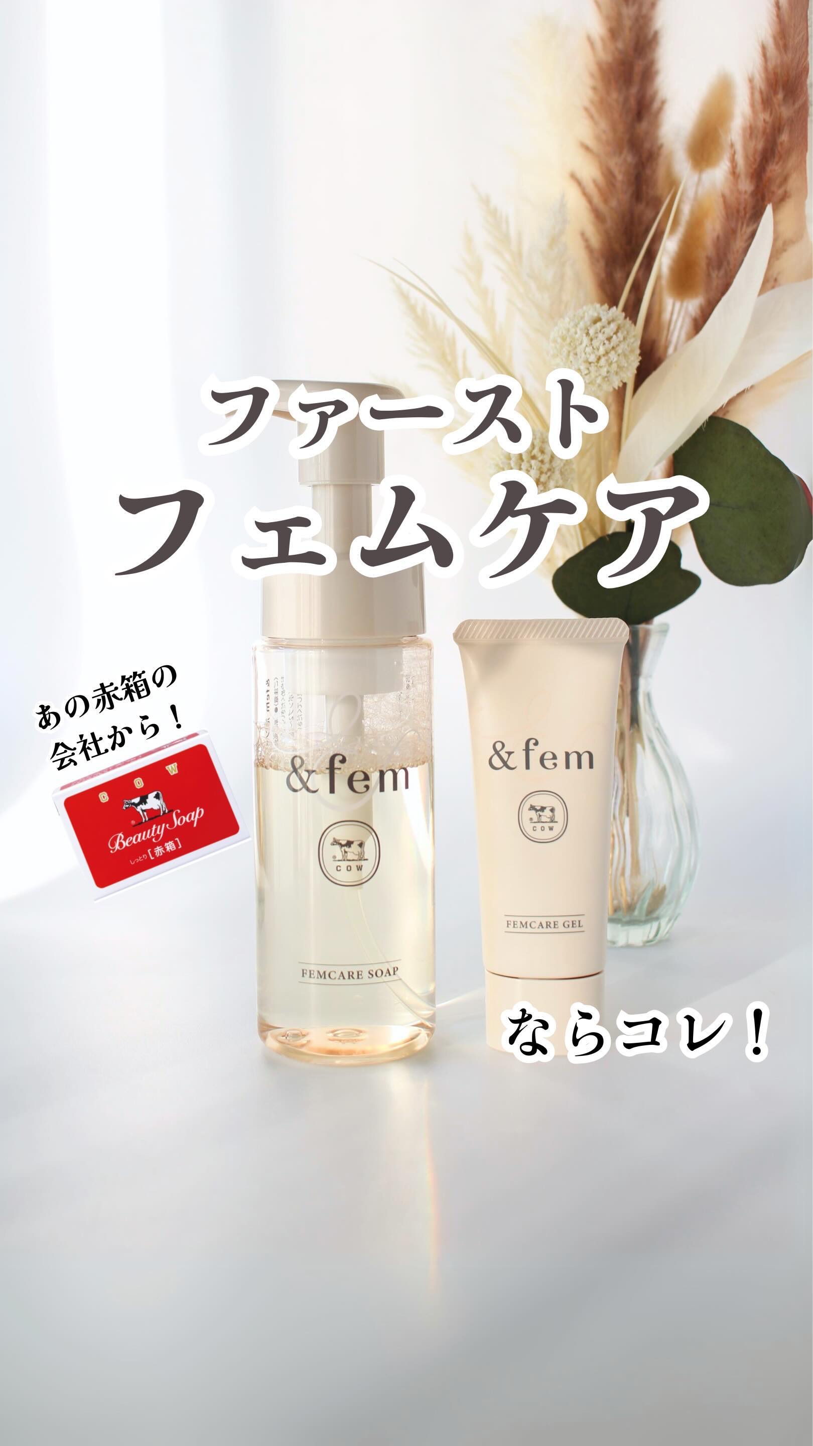 アンドフェム フェムケア泡ソープ/＆fem/デリケートゾーンケアの人気ショート動画