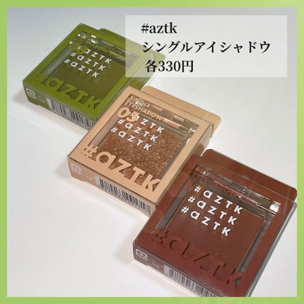 シングルアイシャドウ/aZTK/単色アイシャドウの人気ショート動画