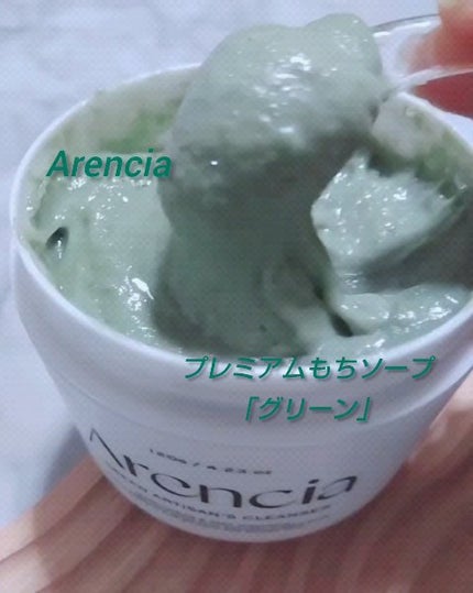 アレンシアプレミアムもちソープ「グリーン」/アレンシア/その他洗顔料を使ったクチコミ(2枚目)