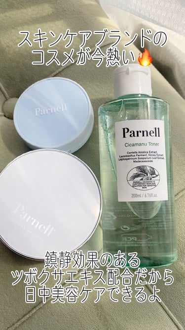 シカマヌトナー/parnell/化粧水の人気ショート動画