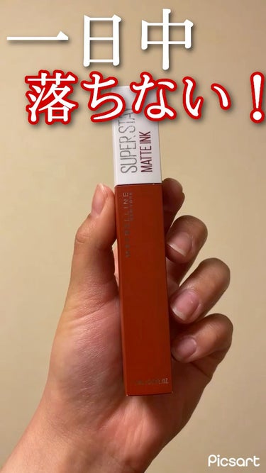 SPステイ マットインク/MAYBELLINE NEW YORK/口紅を使ったクチコミ（1枚目）