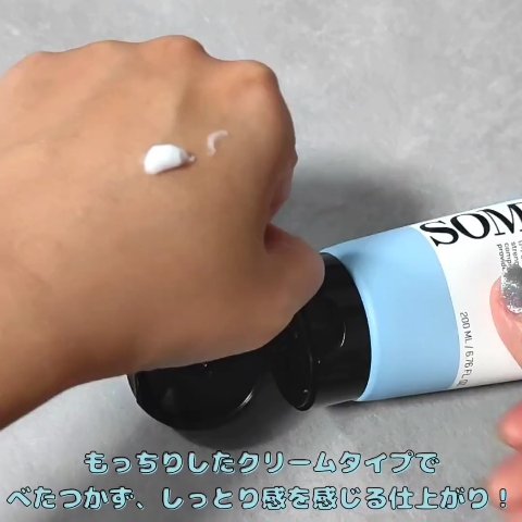 ベターパンテノールリペアボディクリーム/SOME BY MI/ボディクリームを使ったクチコミ（3枚目）