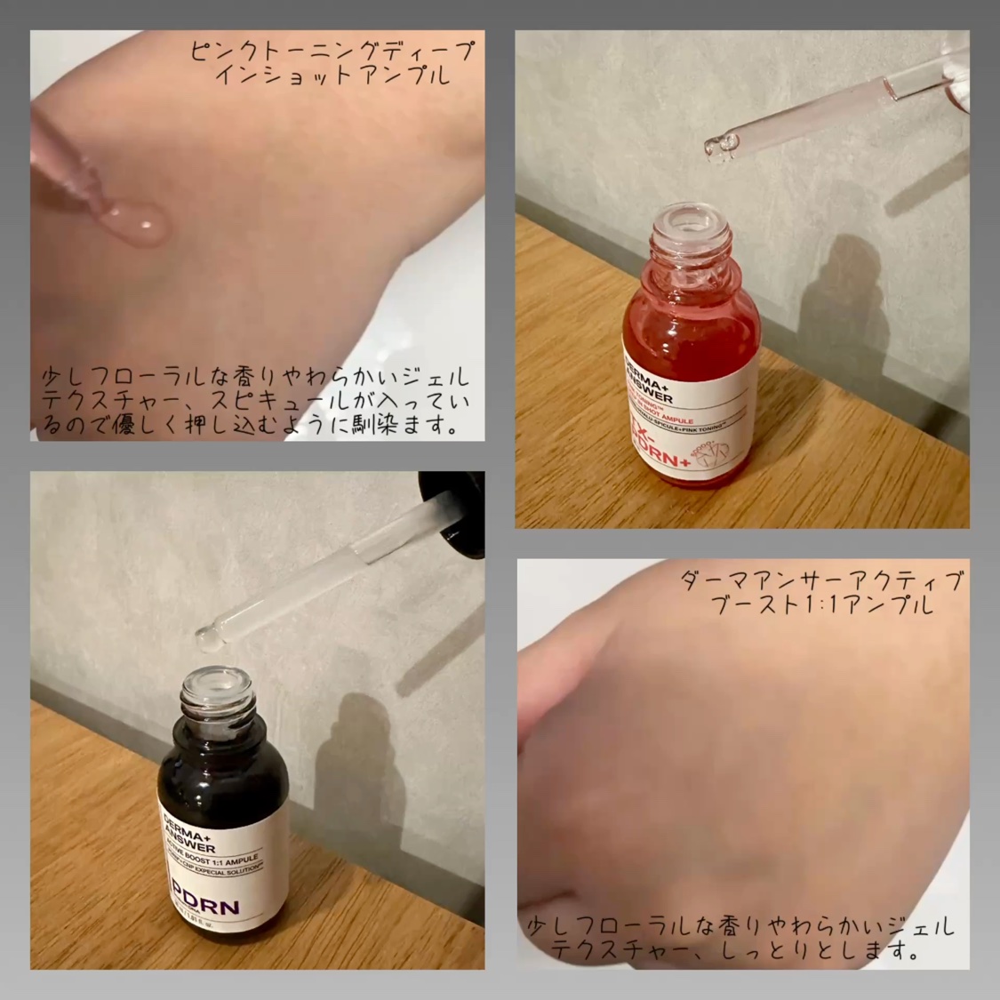 ダーマアンサー PDRN アクティブブースト1:1アンプル/CNP Laboratory/美容液を使ったクチコミ（2枚目）