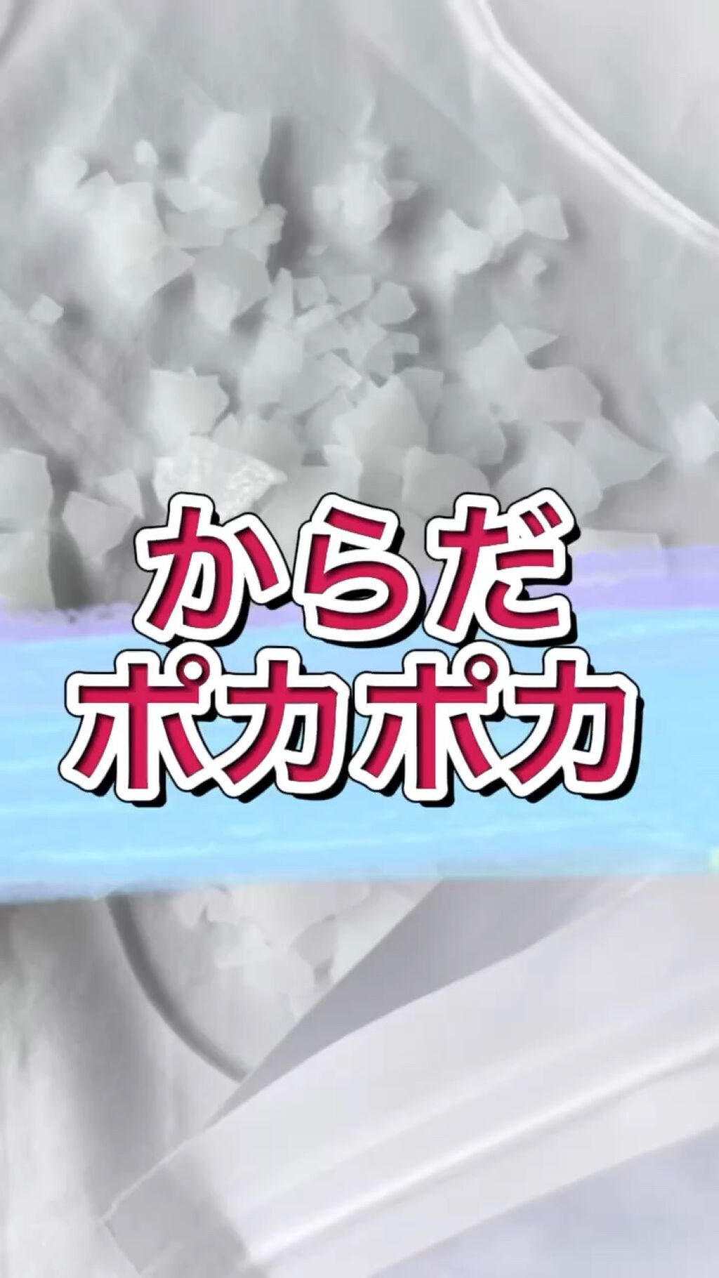 EPSOPIA Bath cosmetics/EPSOPIA/無機塩系入浴剤の人気ショート動画