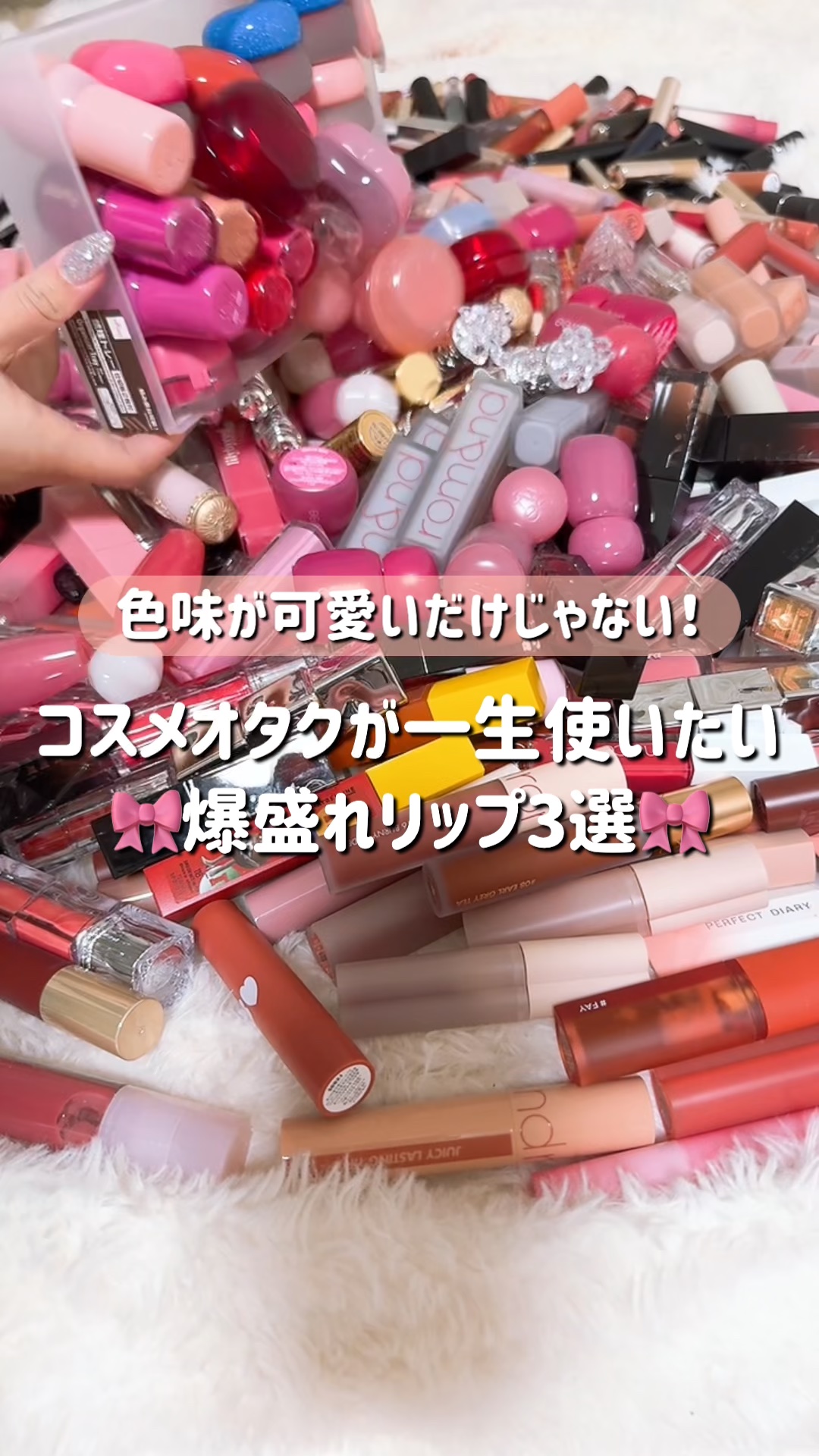 インク グラスティング リップ グロス/PERIPERA/リップグロスの人気ショート動画