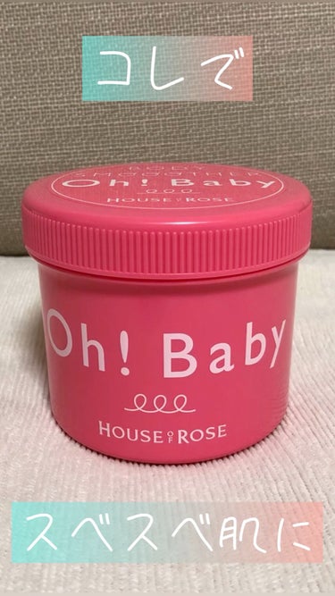 
《 HOUES OF ROSE / Oh! Baby》

体全体のカサつき等の予防する為にで殿堂入りしてたOh!Babyのボディスクラブを購入しました🛍

ねっとりとちょい固めになった餅みたいな感じで