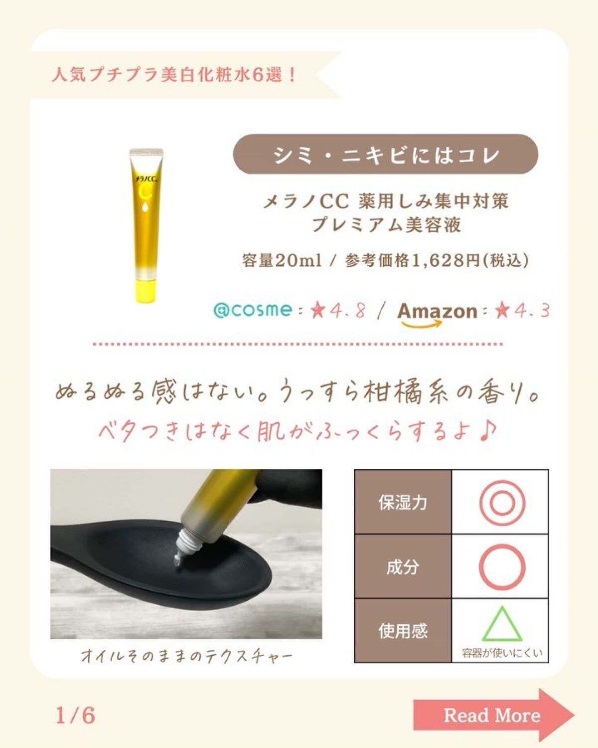 を使ったクチコミ（3枚目）