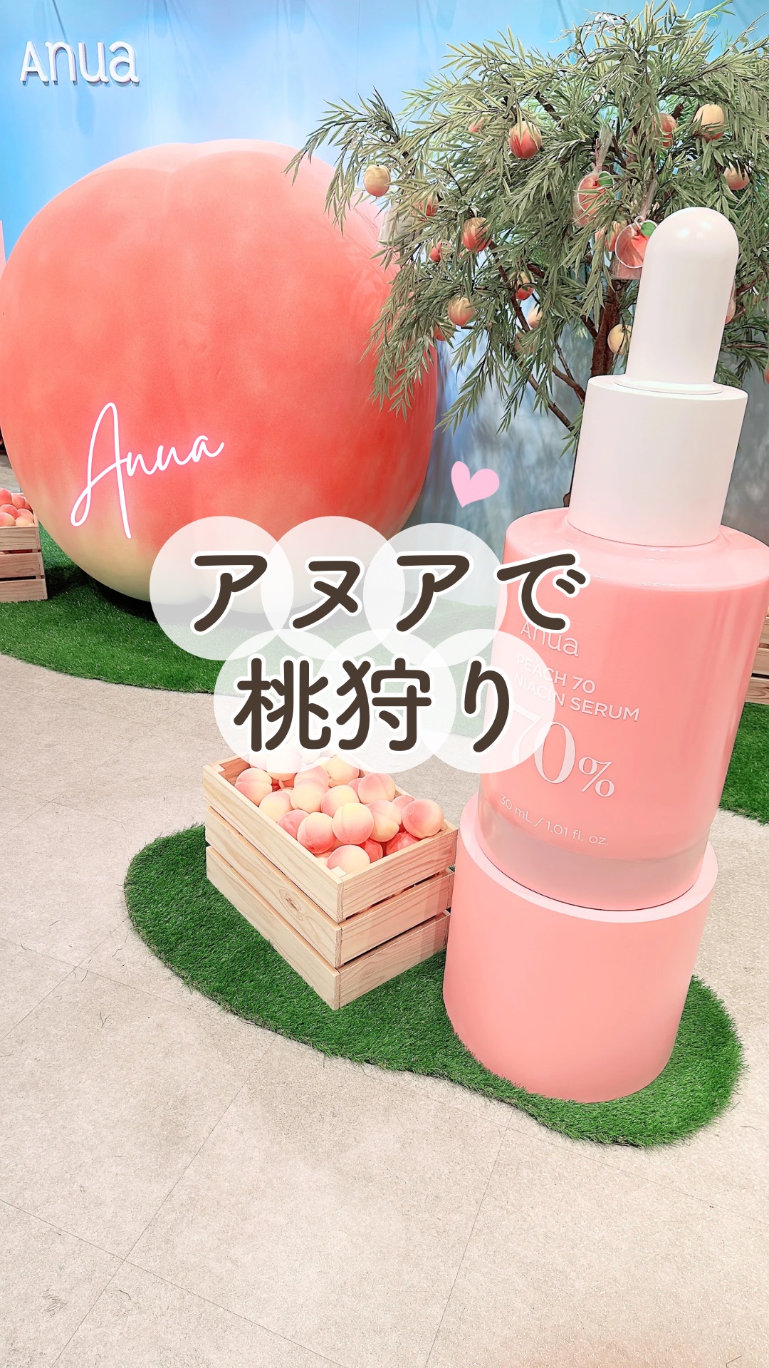 桃77％ナイアシンエッセンストナー 250ml/Anua/化粧水の人気ショート動画