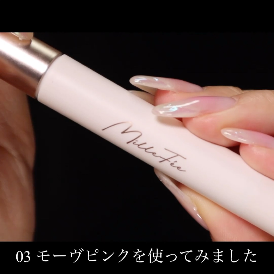 薄眉エアリームース/MilleFée/パウダーアイブロウの動画クチコミ3つ目