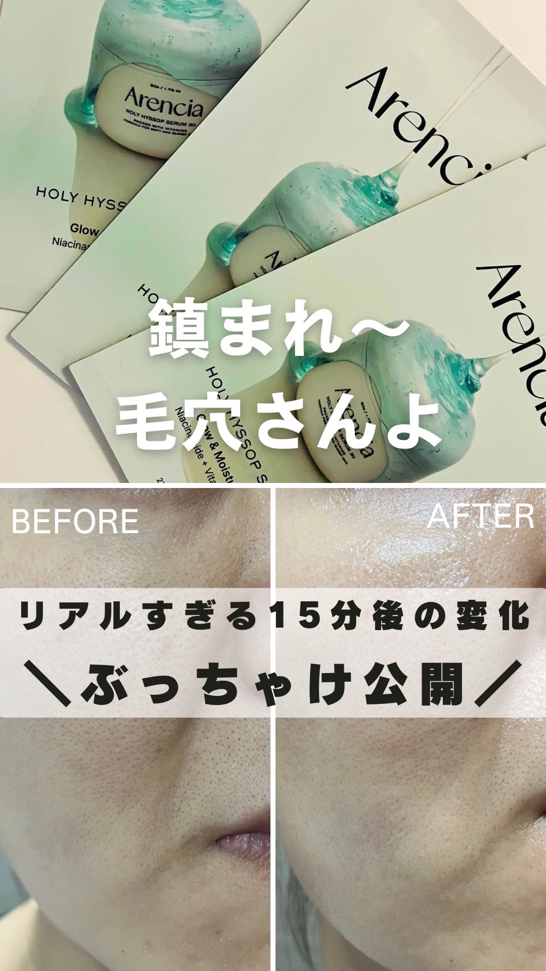 ヒソップモチパック/アレンシア/洗い流すパック・マスクの動画クチコミ2つ目