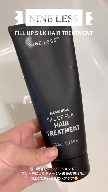 Magic Nine Fill Up Silk Hair Treatment/NINELESS/洗い流すヘアトリートメントを使ったクチコミ（1枚目）