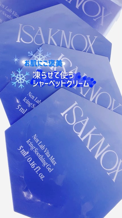 NOX LAB ビタマックス アイシング スージングジェル/ISAKNOX(イザノックス)/フェイスクリームの動画クチコミ4つ目