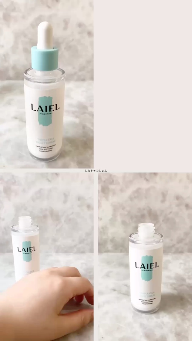 トリプル シ力 モイスト セラム/LAIEL/美容液の動画クチコミ4つ目