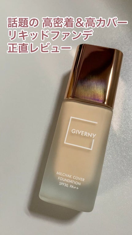 密着カバーファンデーション/GIVERNY/リキッドファンデーションの人気ショート動画