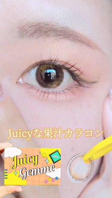 Juicy Gemme/otr/カラーコンタクトレンズの動画クチコミ3つ目