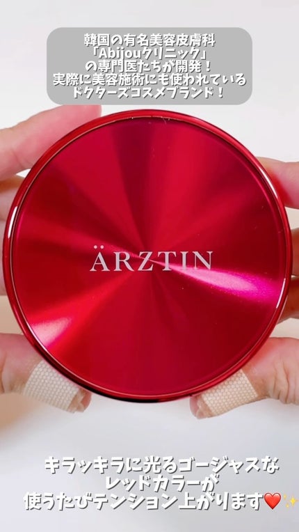 シルククッションRX/エルツティン/クッションファンデーションの人気ショート動画