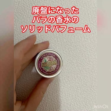 ローズ  ソリッドパフューム(旧)/L'OCCITANE/練り香水を使ったクチコミ（1枚目）