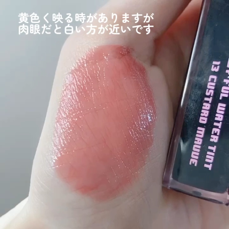 デュイフルウォーターティント/rom&nd/リップティントの動画クチコミ2つ目