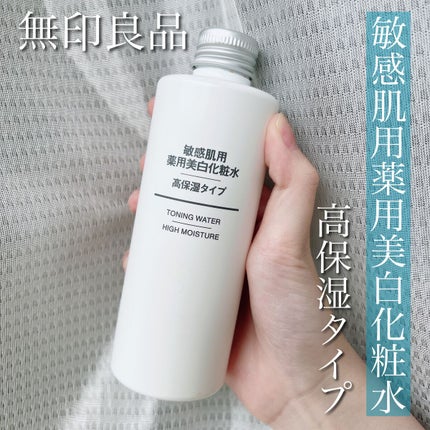 化粧水・敏感肌用・高保湿タイプ/無印良品/化粧水の人気ショート動画