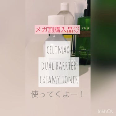 デュアルバリアクリーミートナー/celimax/化粧水の動画クチコミ5つ目