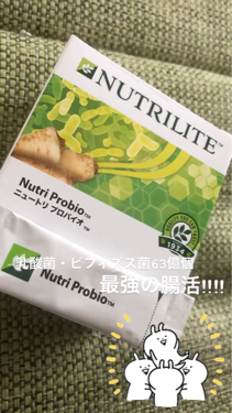 ニュートリ プロバイオ/ニュートリライト/健康サプリメントを使ったクチコミ（1枚目）