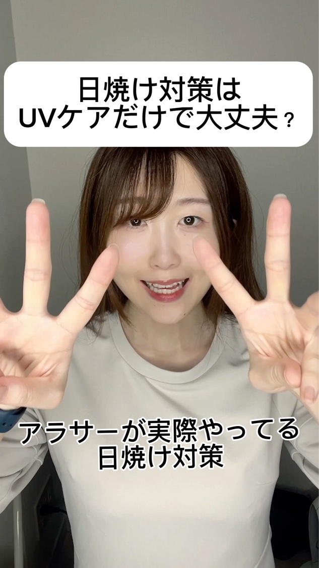 エアリズムUVカットシームレスアームカバー/ユニクロ/ボディグッズの動画クチコミ2つ目